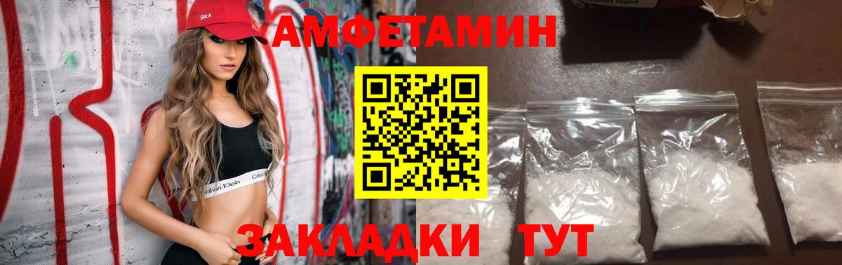 Амфетамин Premium Орехово-Зуево