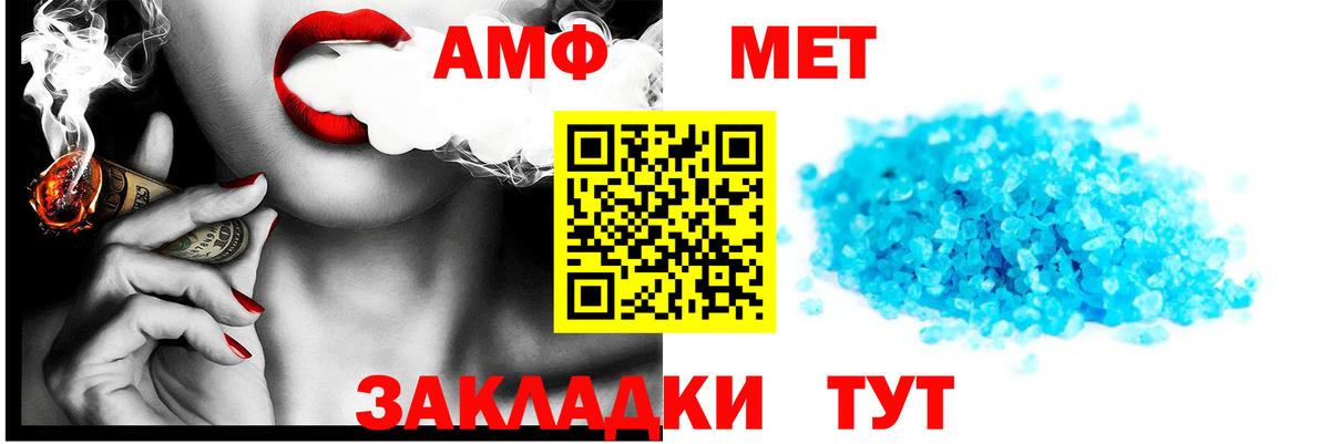 Amphetamine  АМФ VHQ  Вход с VPN  Орехово-Зуево 