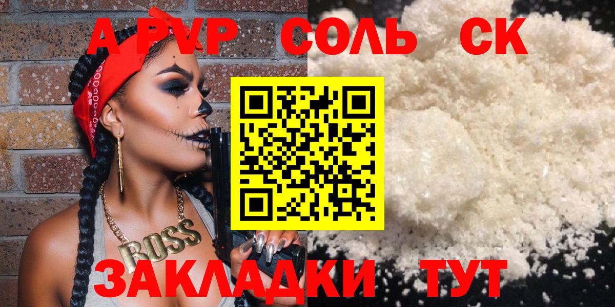 Alfa_PVP VHQ  А ПВП VHQ  купить наркотики сайты  Вход с VPN  Орехово-Зуево  APVP мука 