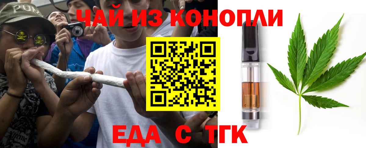 Печенье с ТГК конопля  Вход с VPN  Орехово-Зуево 