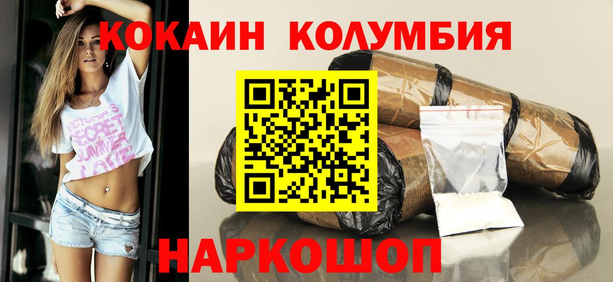 Cocaine VHQ Орехово-Зуево
