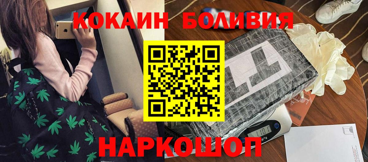 КОКАИН FishScale Орехово-Зуево