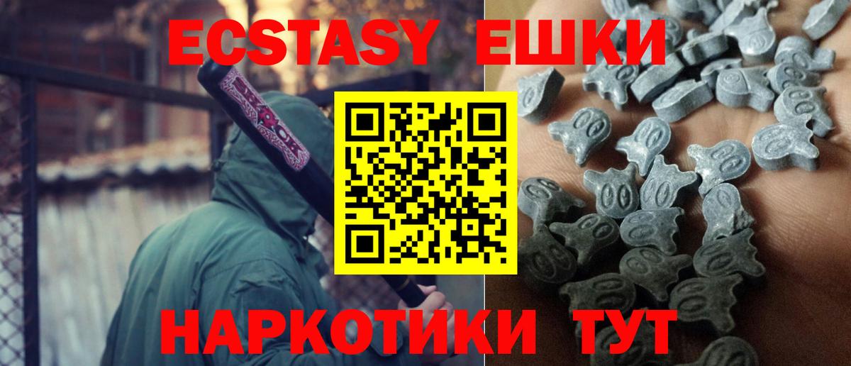 Ecstasy 280мг  Вход с VPN  ЭКСТАЗИ XTC  Экстази  Орехово-Зуево 