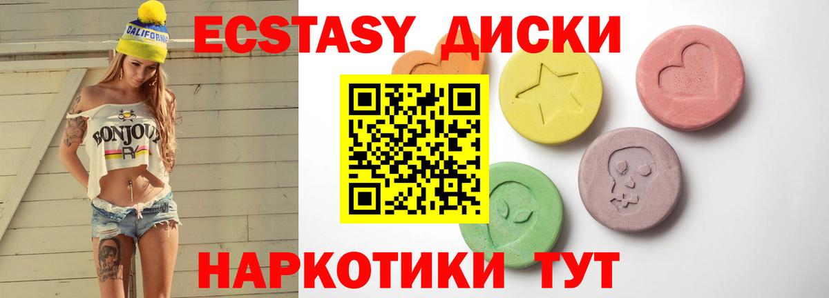 Орехово-Зуево  Экстази бентли  Экстази  Вход с VPN  shop какой сайт  Экстази VHQ 