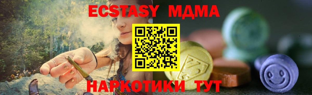 Экстази 280мг Орехово-Зуево