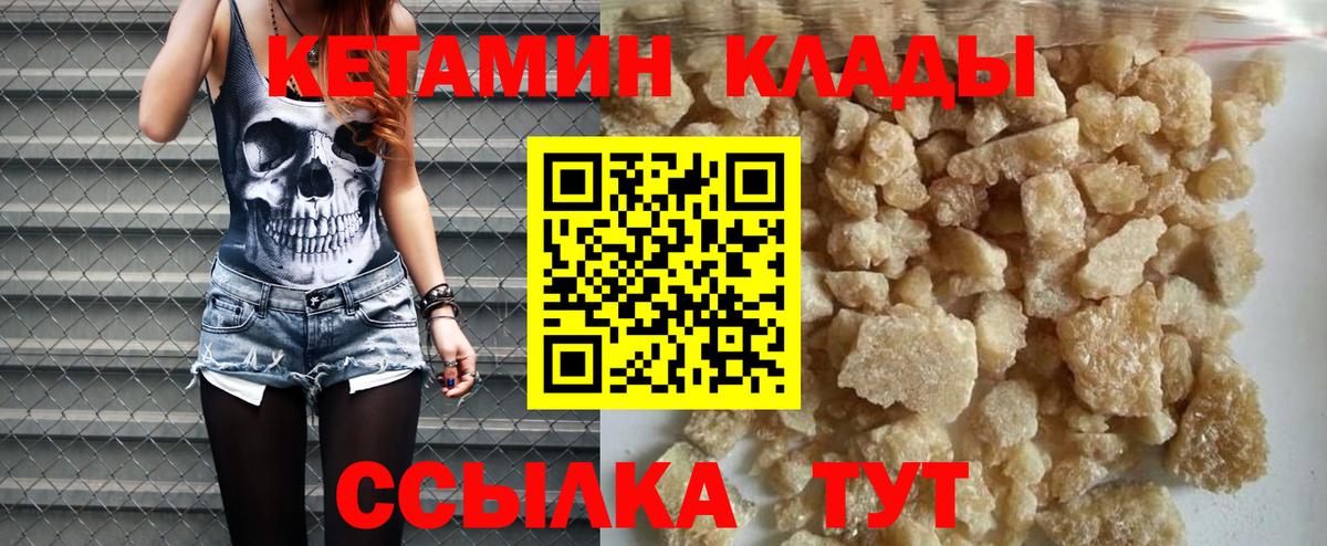 Кетамин VHQ  Вход с VPN  КЕТАМИН VHQ  Орехово-Зуево 