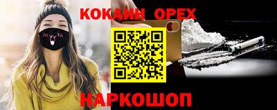 наркотики Абакан