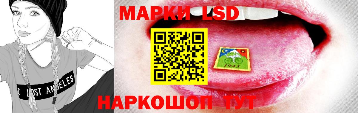 LSD-25 экстази кислота Орехово-Зуево