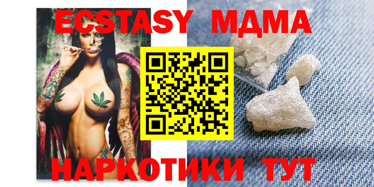 MDMA VHQ  Вход с VPN  МДМА VHQ  Орехово-Зуево 