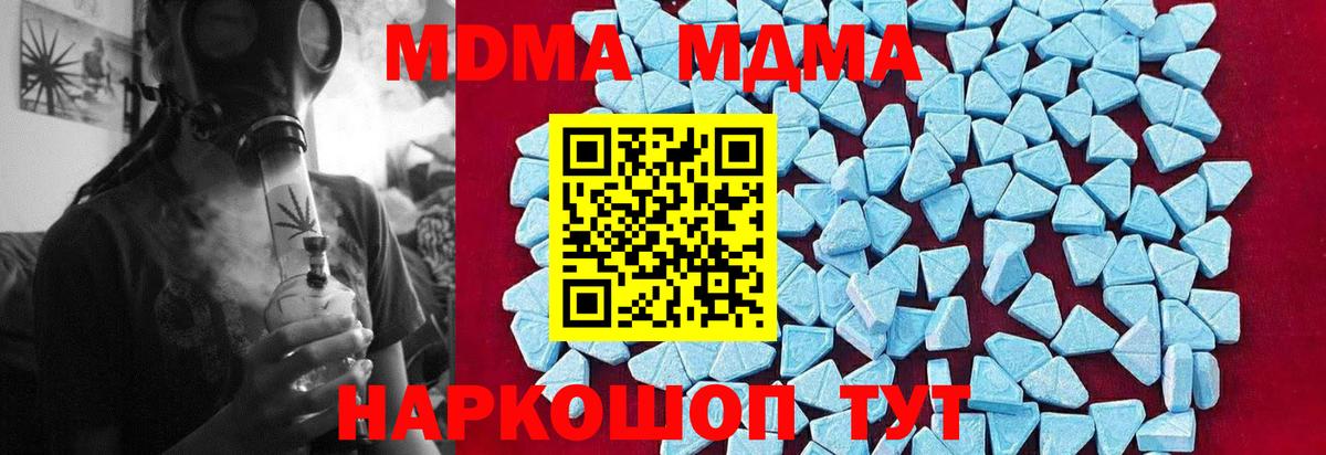 MDMA кристаллы  Вход с VPN  МДМА  Орехово-Зуево 
