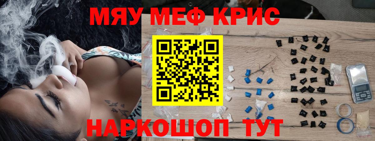 МЕФ мяу мяу  Вход с VPN  МЯУ-МЯУ  Орехово-Зуево  Меф mephedrone 
