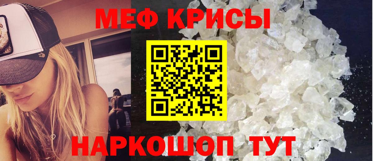 Меф мяу мяу мука Орехово-Зуево