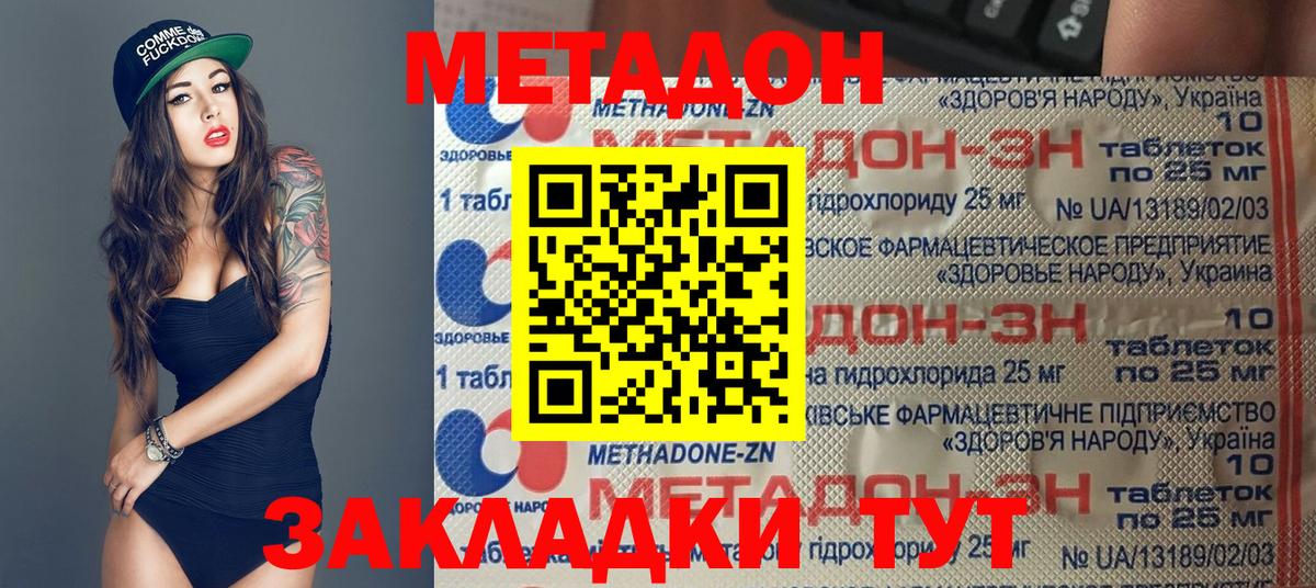 МЕТАДОН белоснежный  Метадон VHQ  Вход с VPN  Орехово-Зуево 