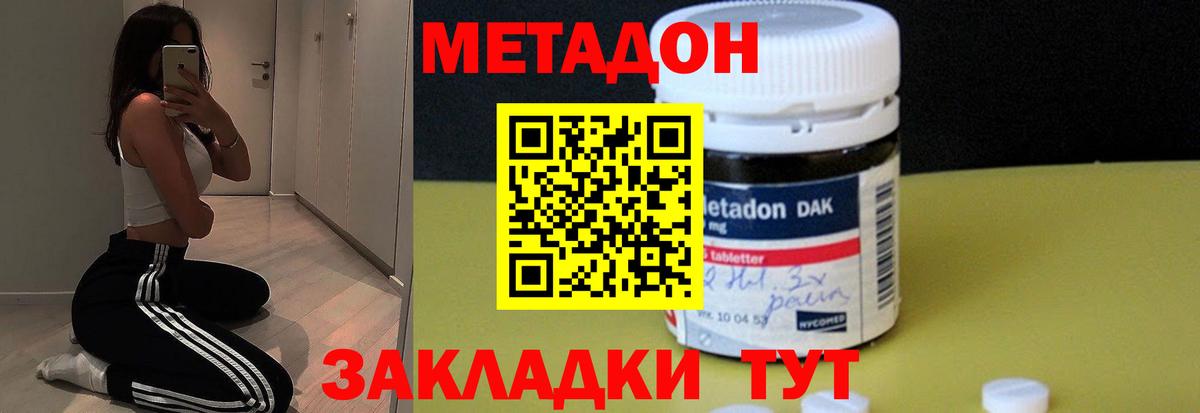 Орехово-Зуево  Метадон мёд  Вход с VPN 