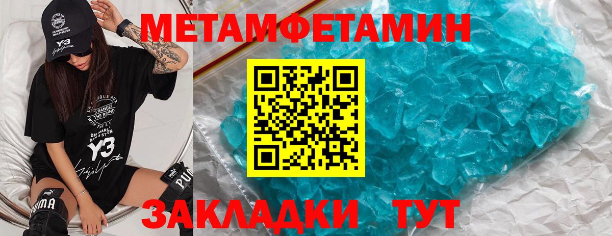 Орехово-Зуево  МЕТАМФЕТАМИН Декстрометамфетамин 99.9%  Вход с VPN 