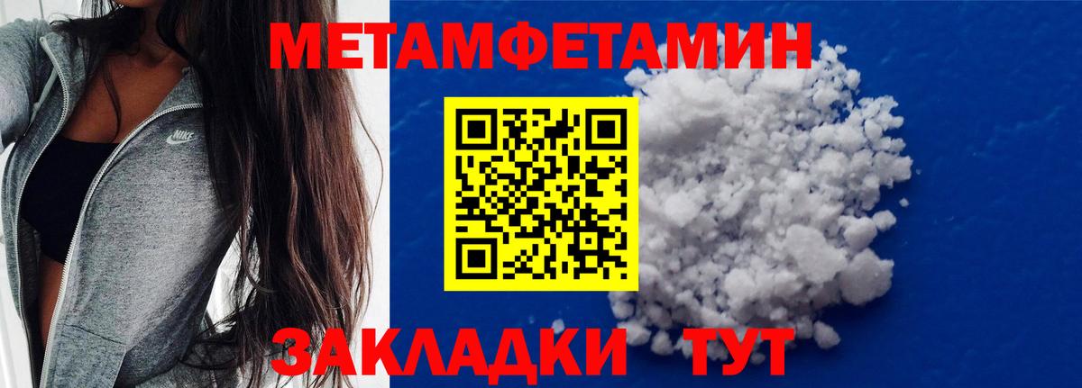 Метамфетамин кристалл Орехово-Зуево