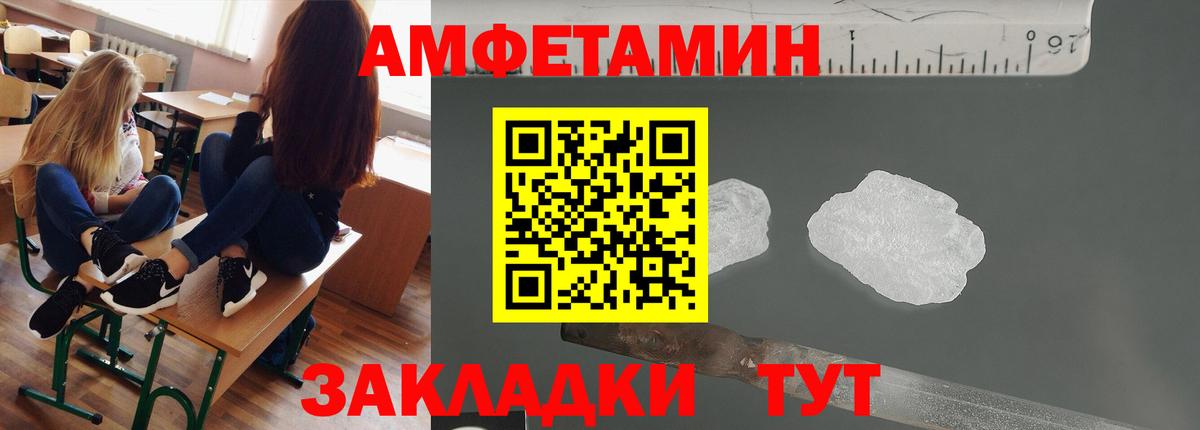 МЕТАМФЕТАМИН пудра  Первитин Декстрометамфетамин 99.9%  Вход с VPN  Орехово-Зуево 
