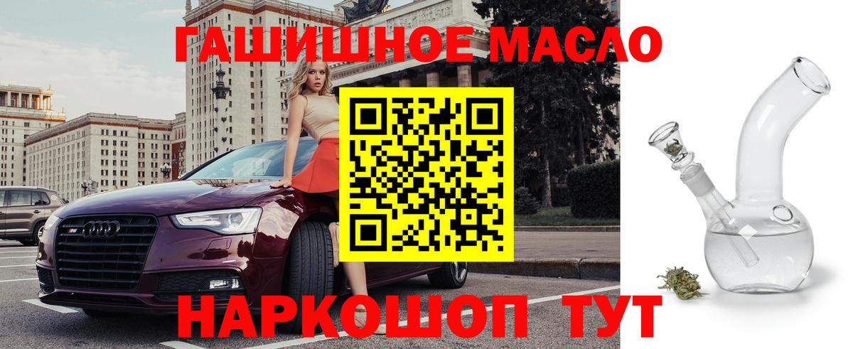 Дистиллят ТГК гашишное масло  Вход с VPN  Орехово-Зуево 