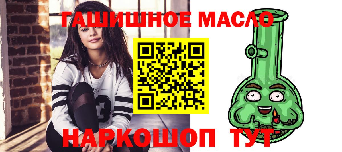 Дистиллят ТГК гашишное масло Орехово-Зуево