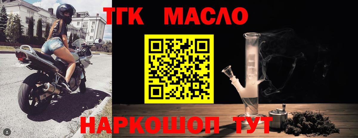 дарнет шоп  Дистиллят ТГК THC oil  Вход с VPN  ТГК THC oil  Орехово-Зуево 