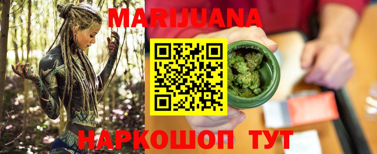 Бошки Шишки Bruce Banner  Вход с VPN  МАРИХУАНА Amnesia  Орехово-Зуево 